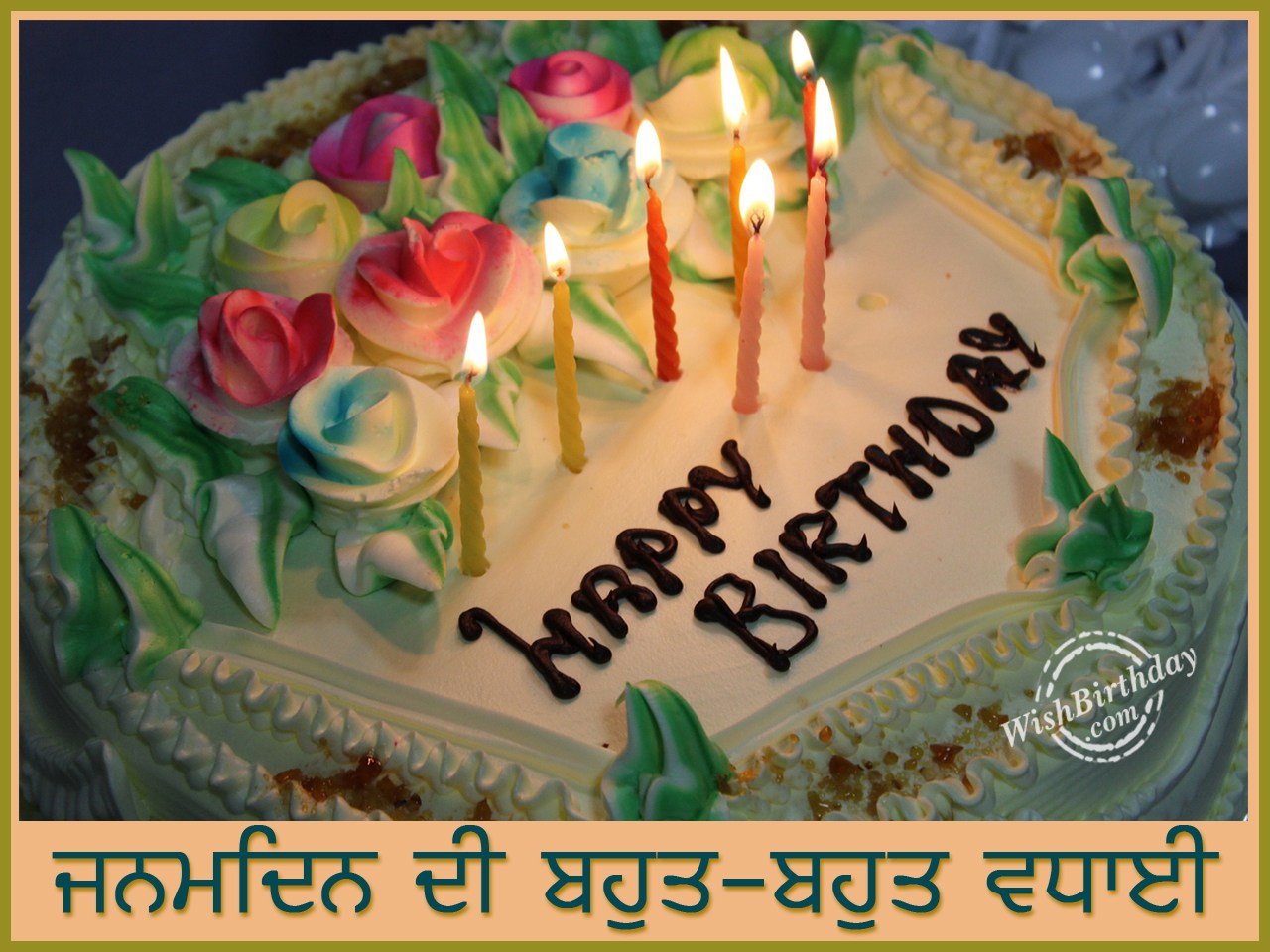 Birthday Wishes In Punjabi - Page 2