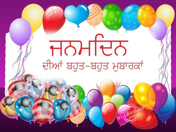 Happy Birthday In Punjabi-wb3006