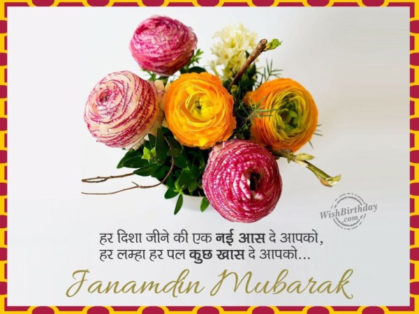 Janamdin Mubarak-wb1018