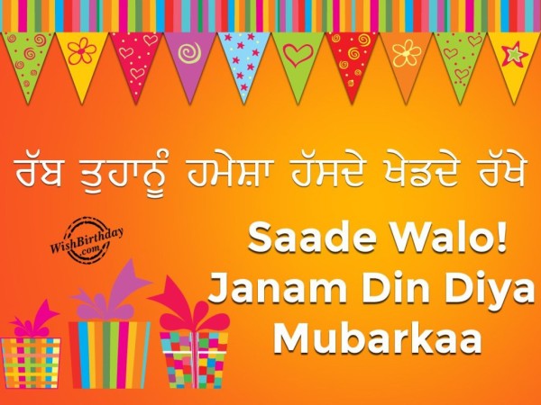 Saade Walo Janamdin Diya Mubarkaa-wb3043