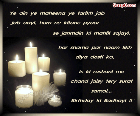 Birthday Ki Badhayi-wb0140253