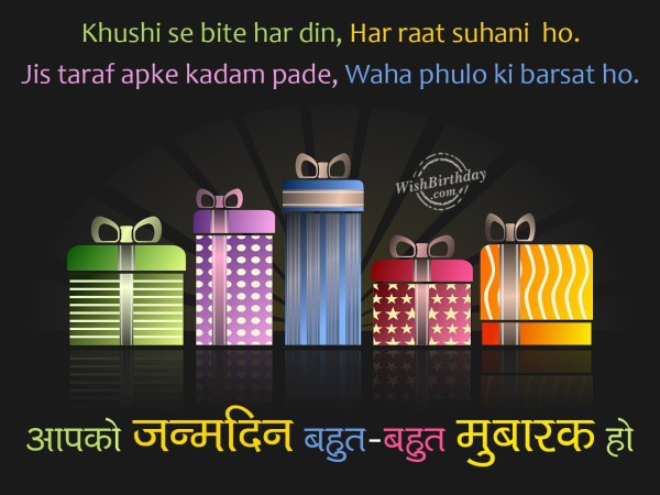 Har Raat Suhani Ho-wb0140945