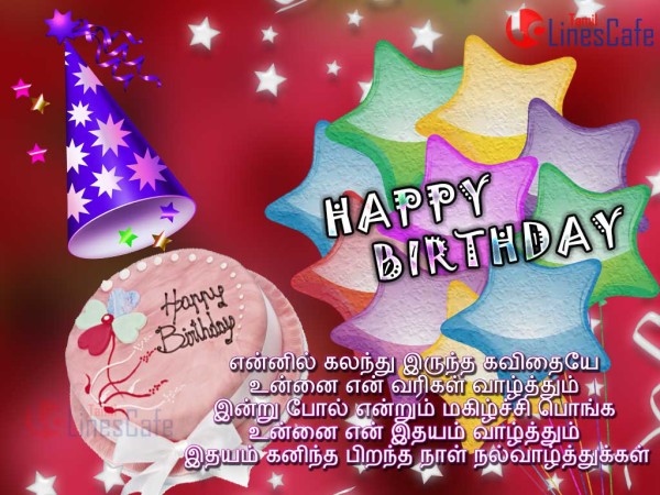 Amaing Birthday - Tamil