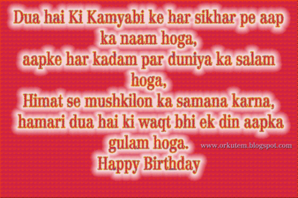 Happy Birthday - Hindi Photo-wb0140113