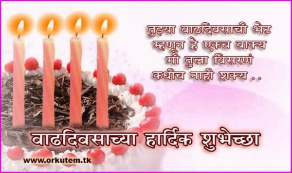 Birthday Wishes For Sister - Marathi