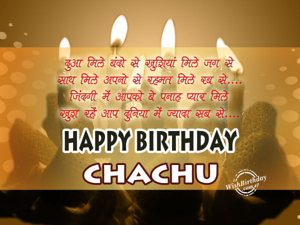 Happy Birthday Chachu-wb0140684