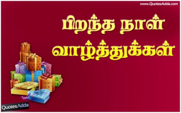 Happy Birthday In Tamil