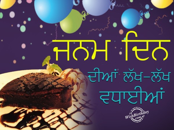 Happy Birthday - Punjabi Pic-wb0140790