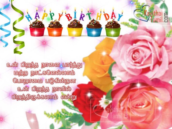 Happy Birthday With Cupcakes In tamil