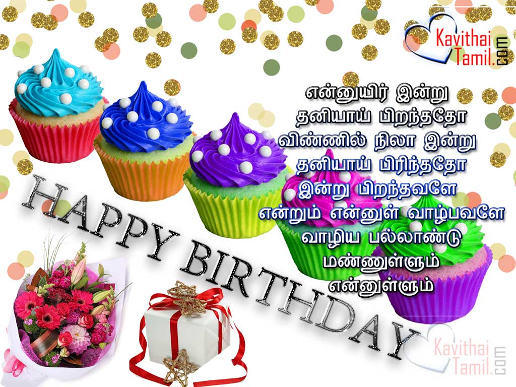 Happy Birthday With Gifts – Tamil