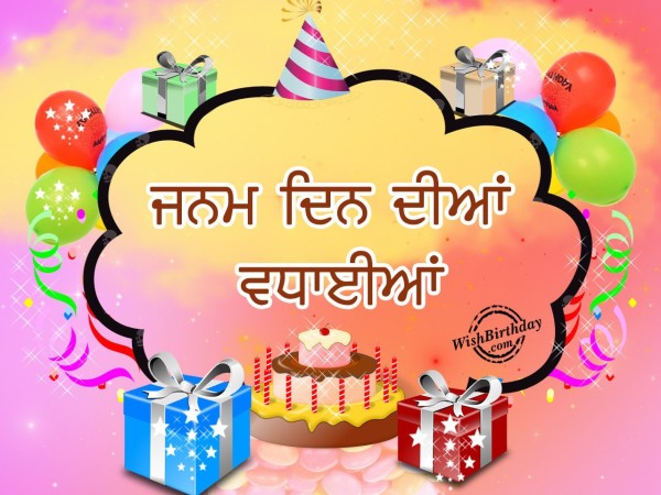 Happy Birthday In Punjabi-wb0141610