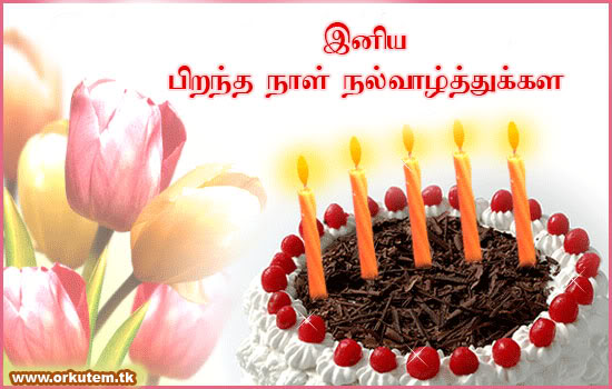 Tamil - Happy Birthday