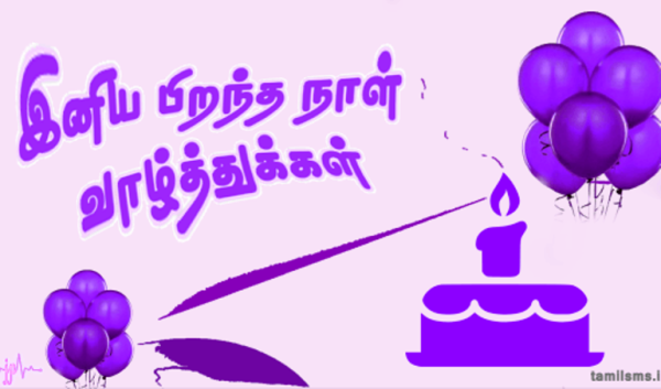 Wishing U A Happy Birthday - Tamil